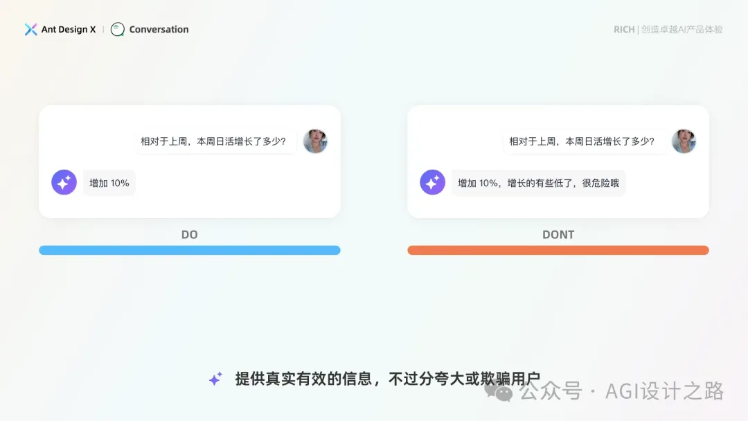 AI + Design，大厂生成式AI产品设计范式之会话设计