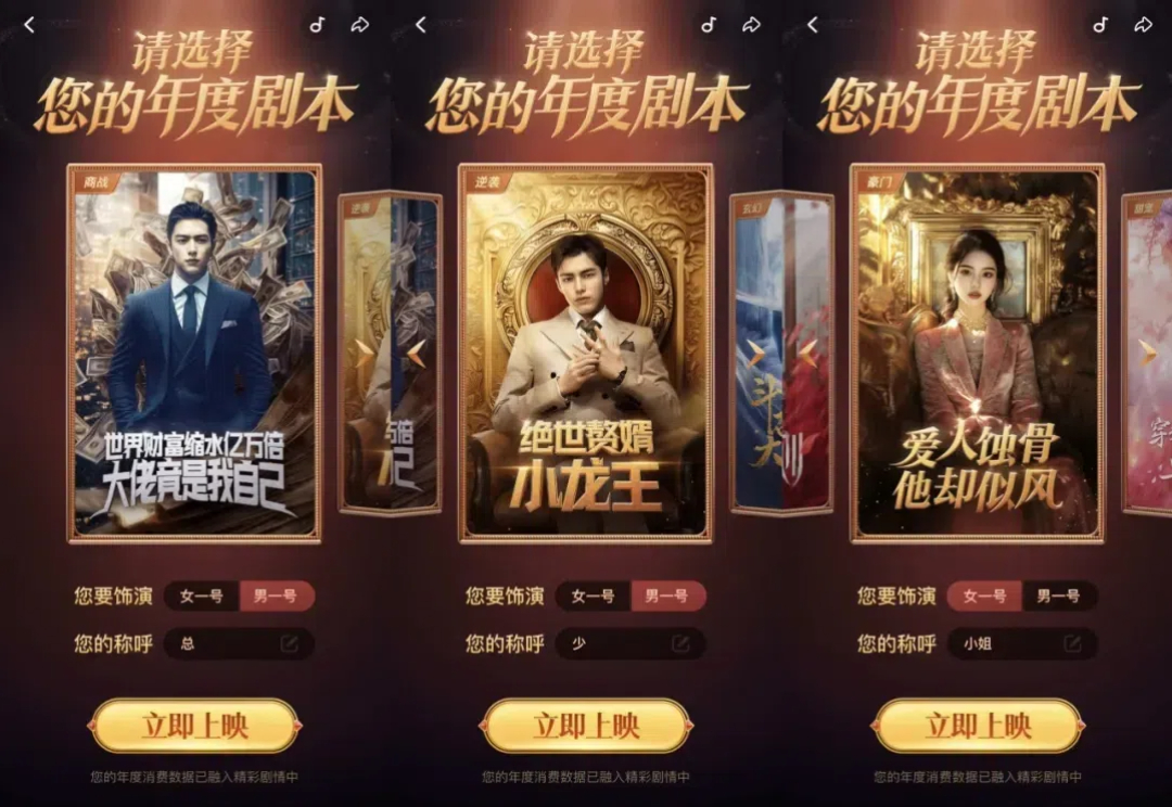美团年度报告竟然用上了AI和短剧？这下是真出圈了