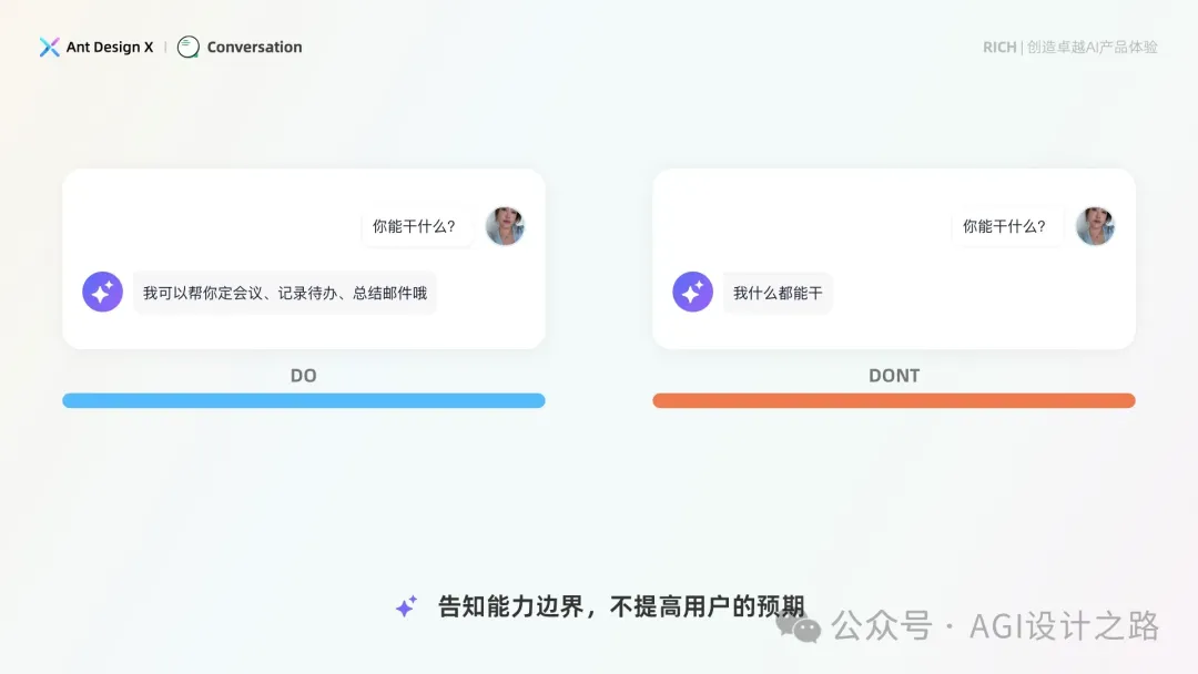 AI + Design，大厂生成式AI产品设计范式之会话设计