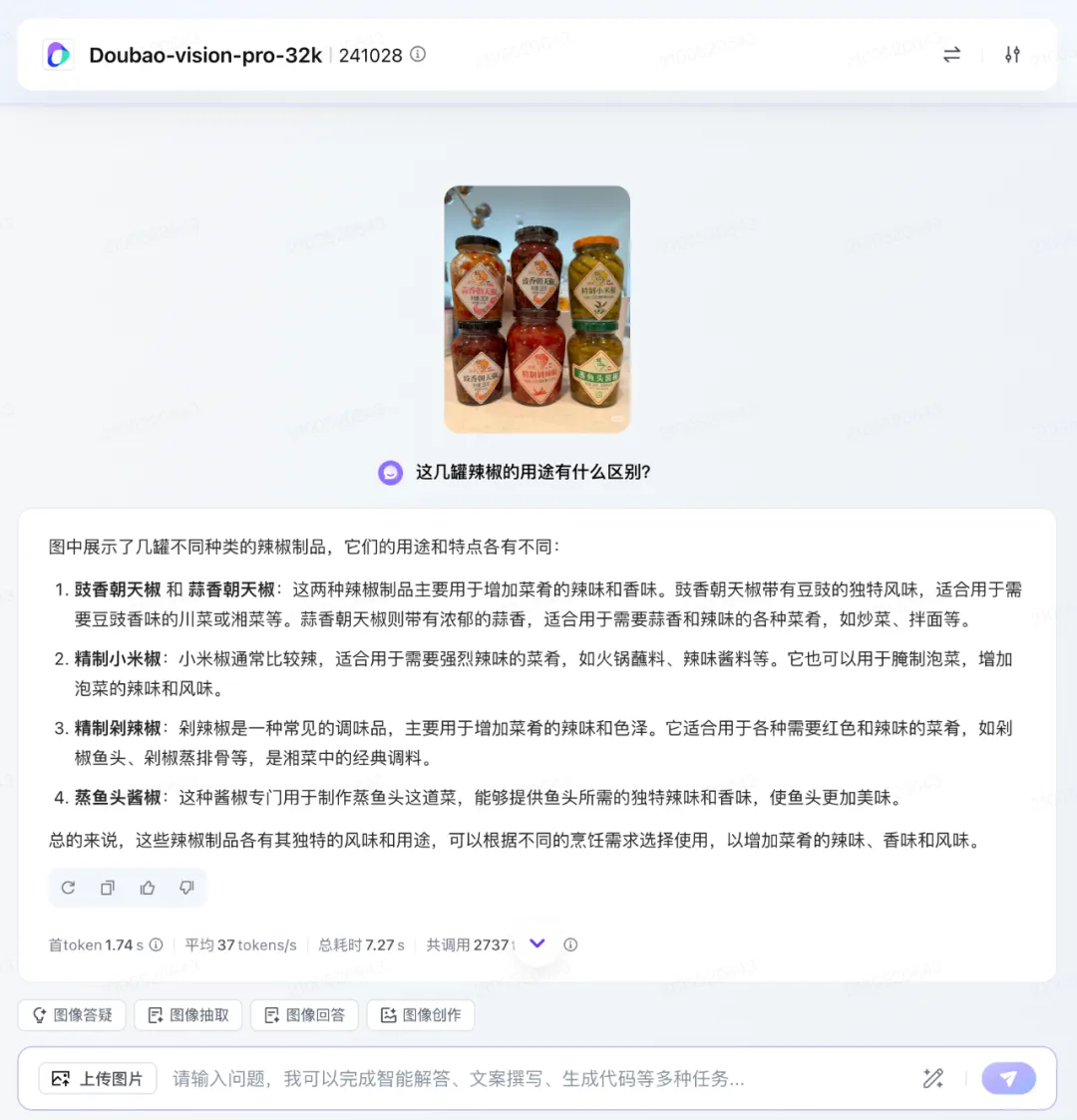 豆包说要「普惠」，于是大模型处理图片按「厘」计价了