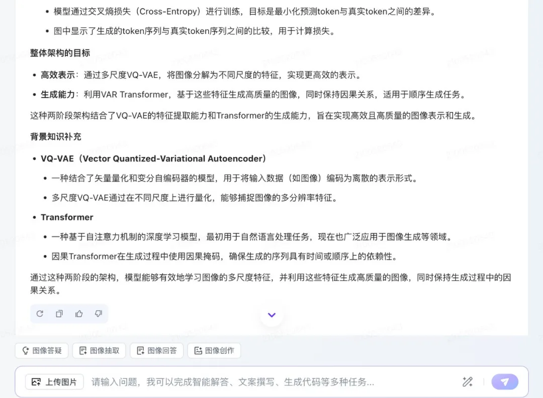 豆包说要「普惠」，于是大模型处理图片按「厘」计价了