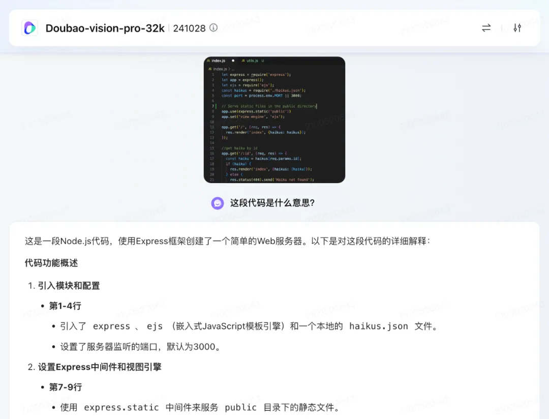 豆包说要「普惠」，于是大模型处理图片按「厘」计价了