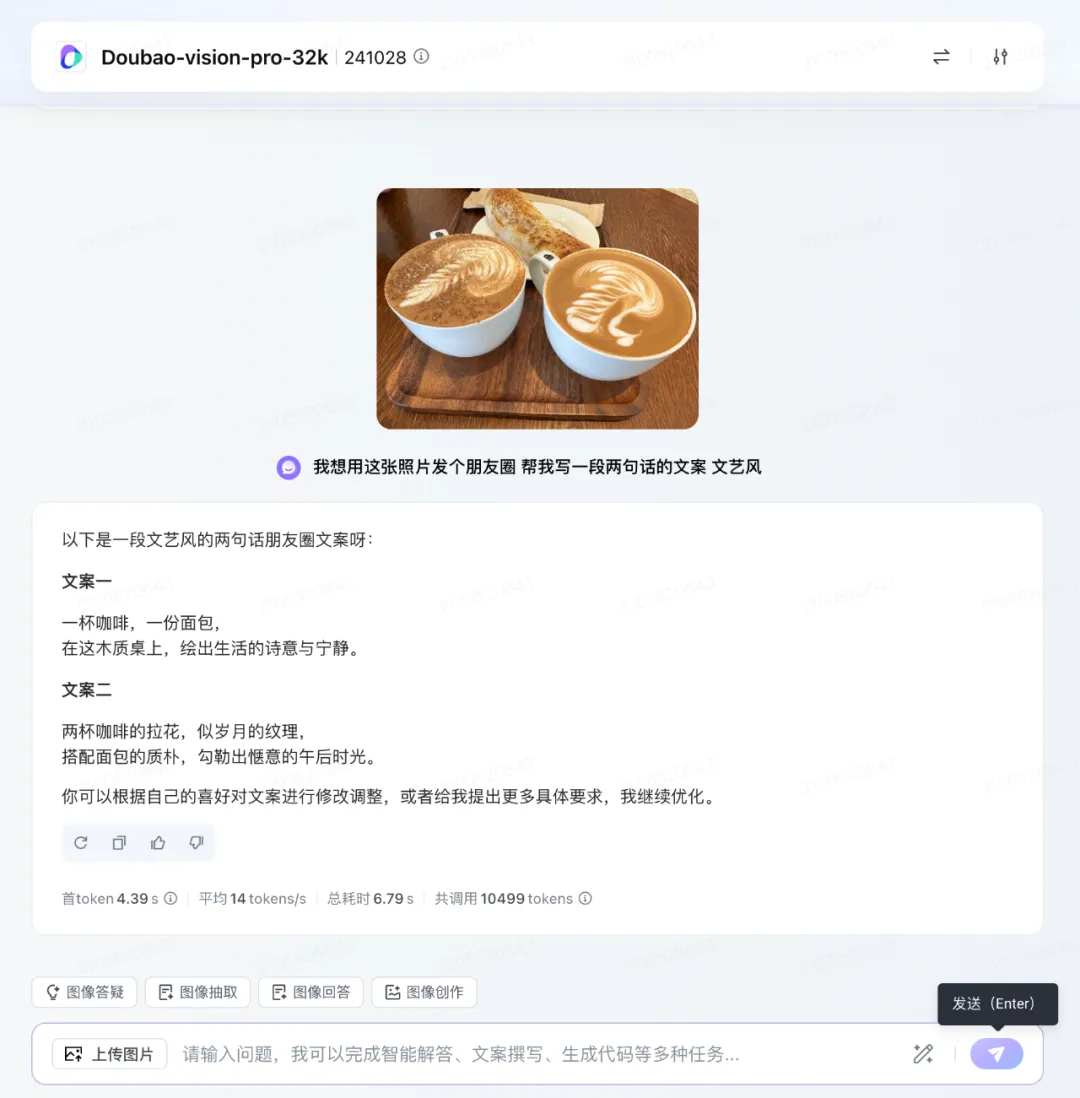 豆包说要「普惠」，于是大模型处理图片按「厘」计价了