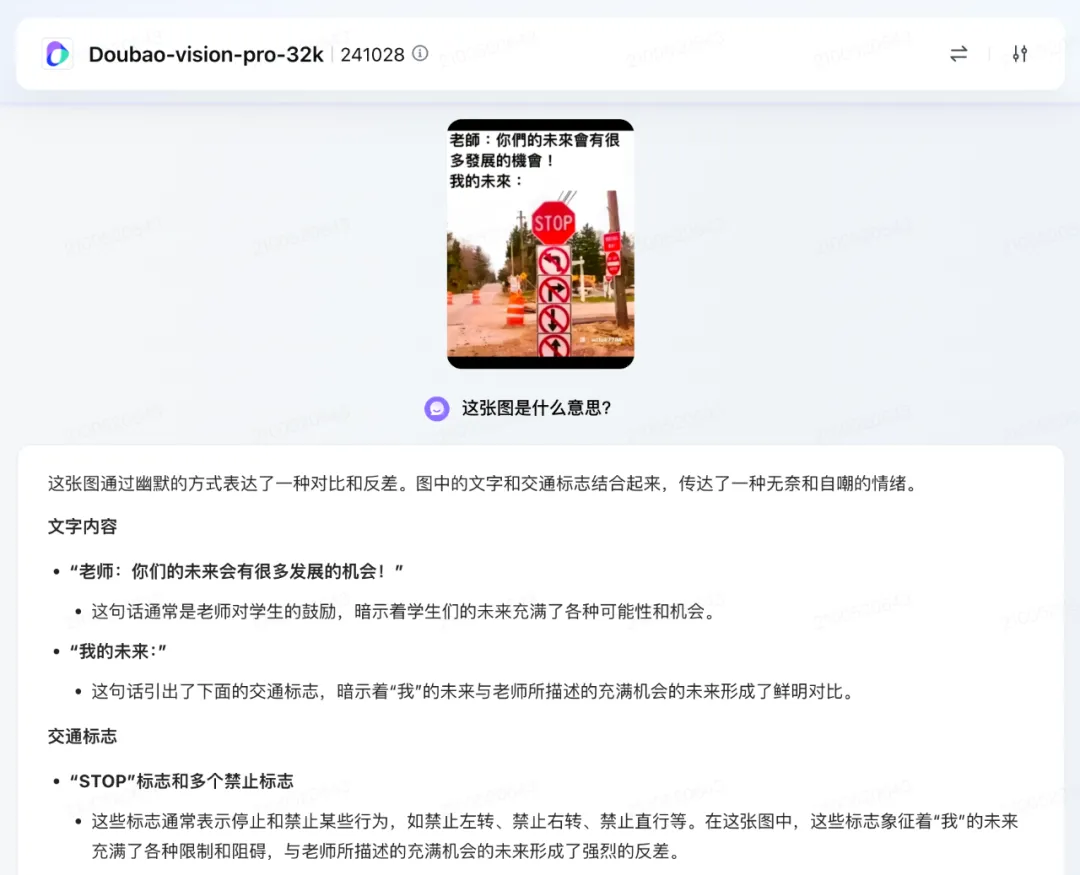 豆包说要「普惠」，于是大模型处理图片按「厘」计价了