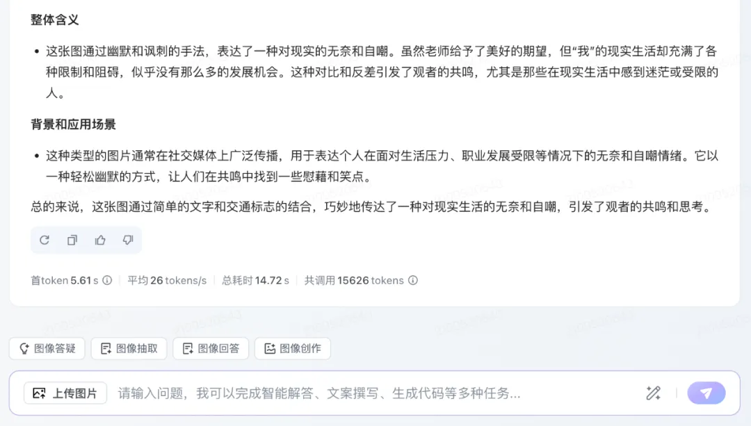 豆包说要「普惠」，于是大模型处理图片按「厘」计价了