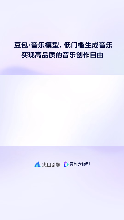 豆包说要「普惠」，于是大模型处理图片按「厘」计价了