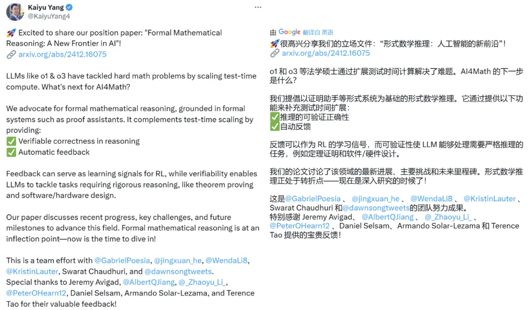 Meta、斯坦福等：AI的下一个前沿，正是陶哲轩说的形式化数学推理