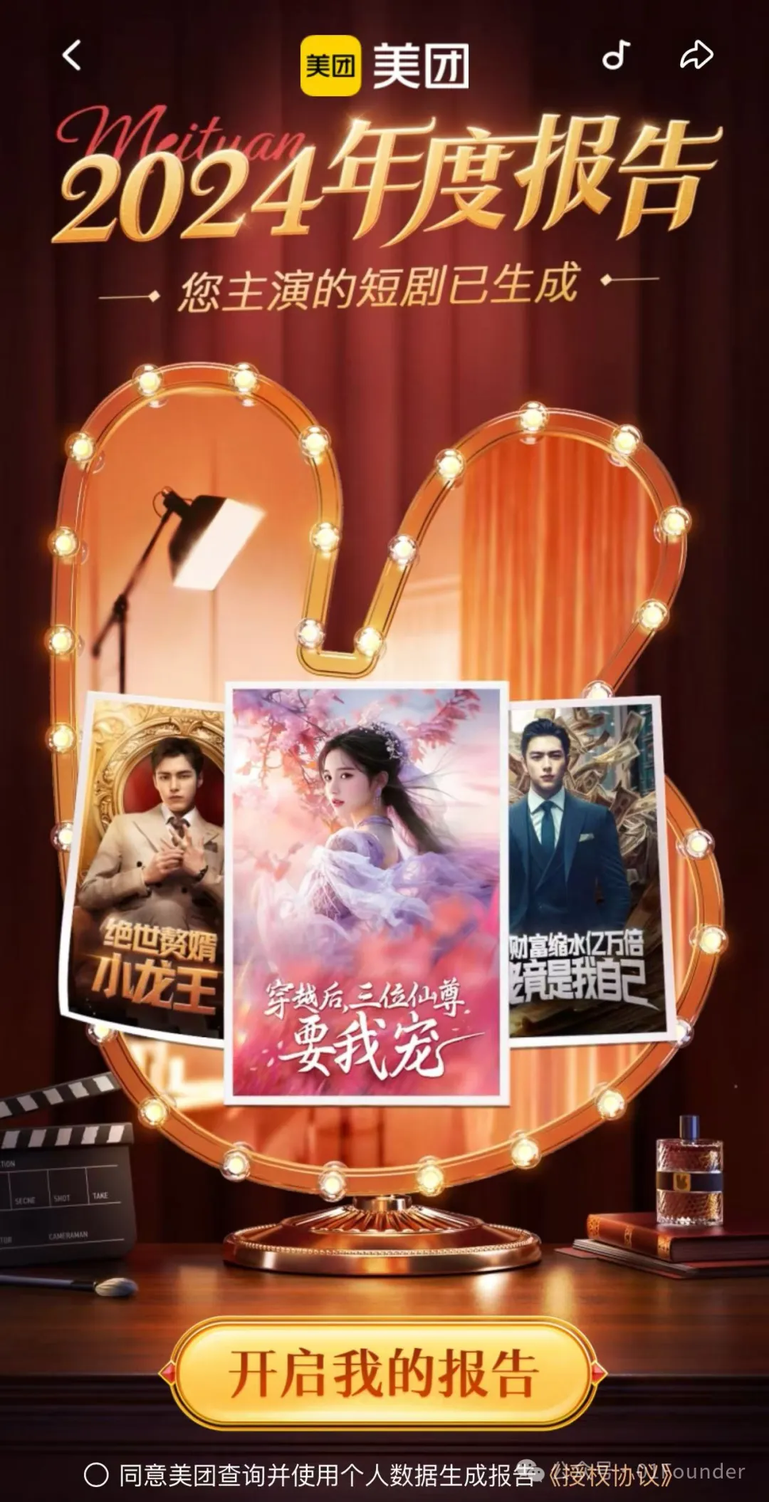 美团AI短剧爆火的背后”：技术与产品实力的冰山一角