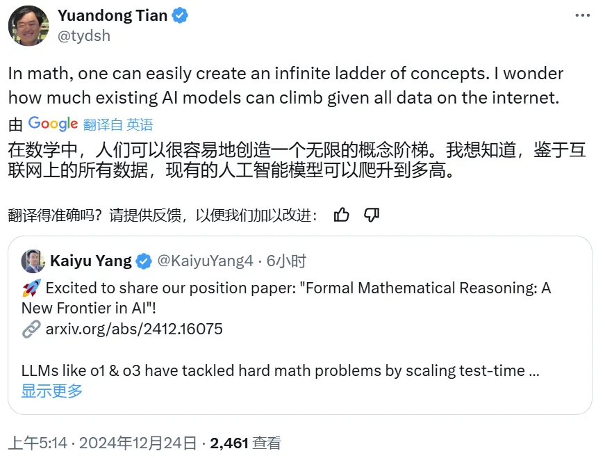 Meta、斯坦福等：AI的下一个前沿，正是陶哲轩说的形式化数学推理