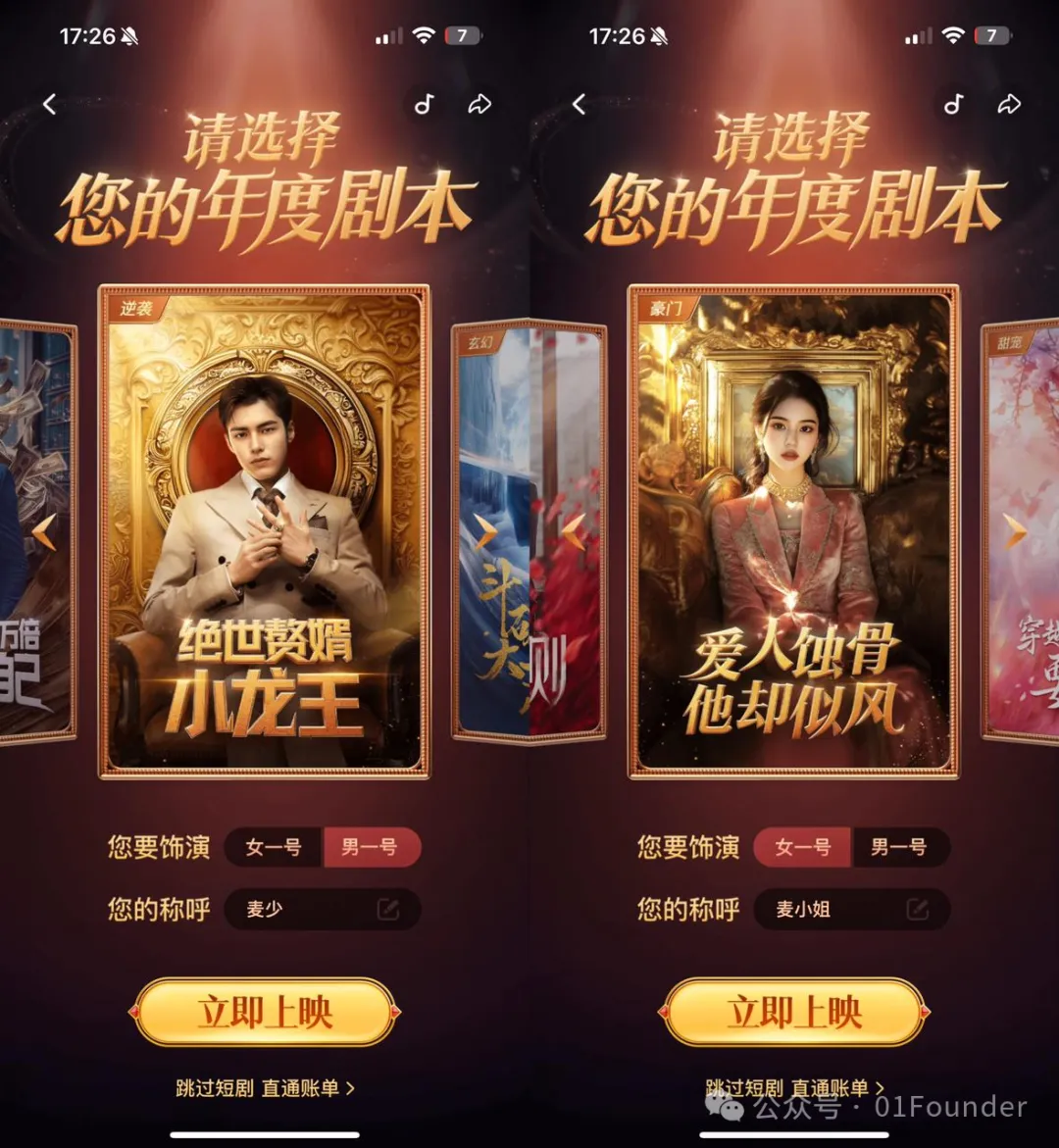美团AI短剧爆火的背后”：技术与产品实力的冰山一角