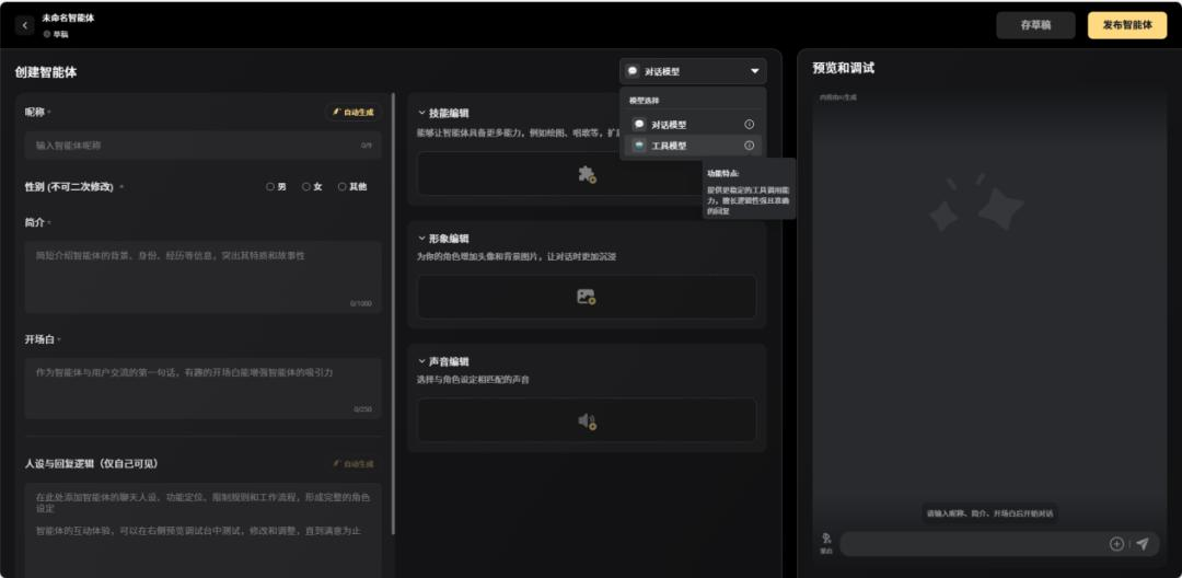 AI陪伴APP星野+猫箱的流量，居然和Kimi一个量级？