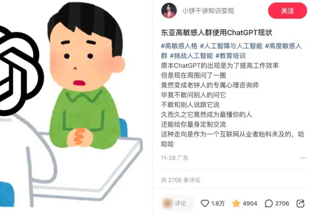 跟长辈沟通不了，年轻人选择和AI掏心窝子