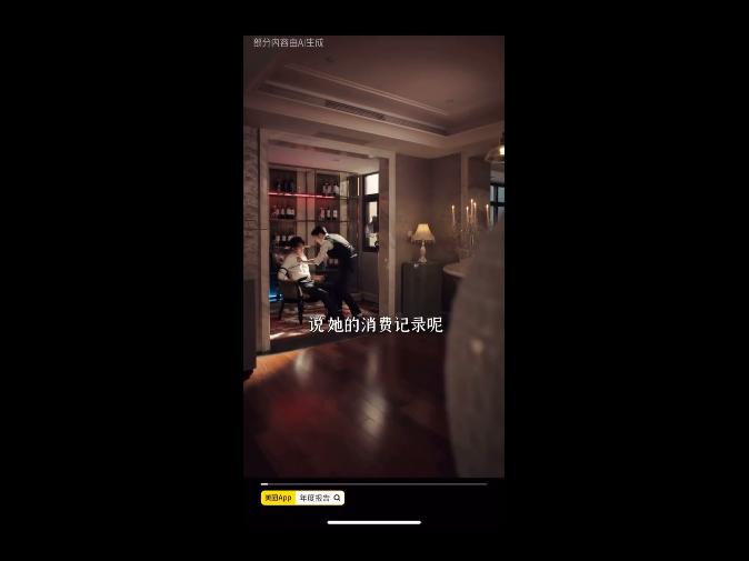 美团AI短剧爆火的背后”：技术与产品实力的冰山一角