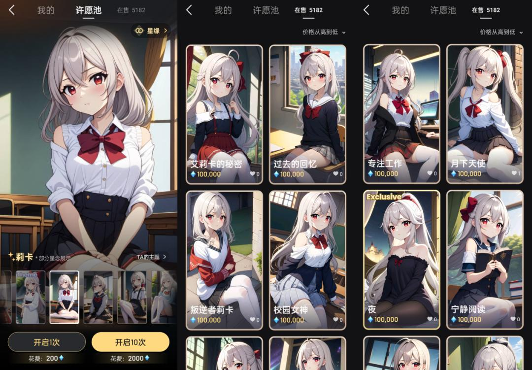 AI陪伴APP星野+猫箱的流量，居然和Kimi一个量级？