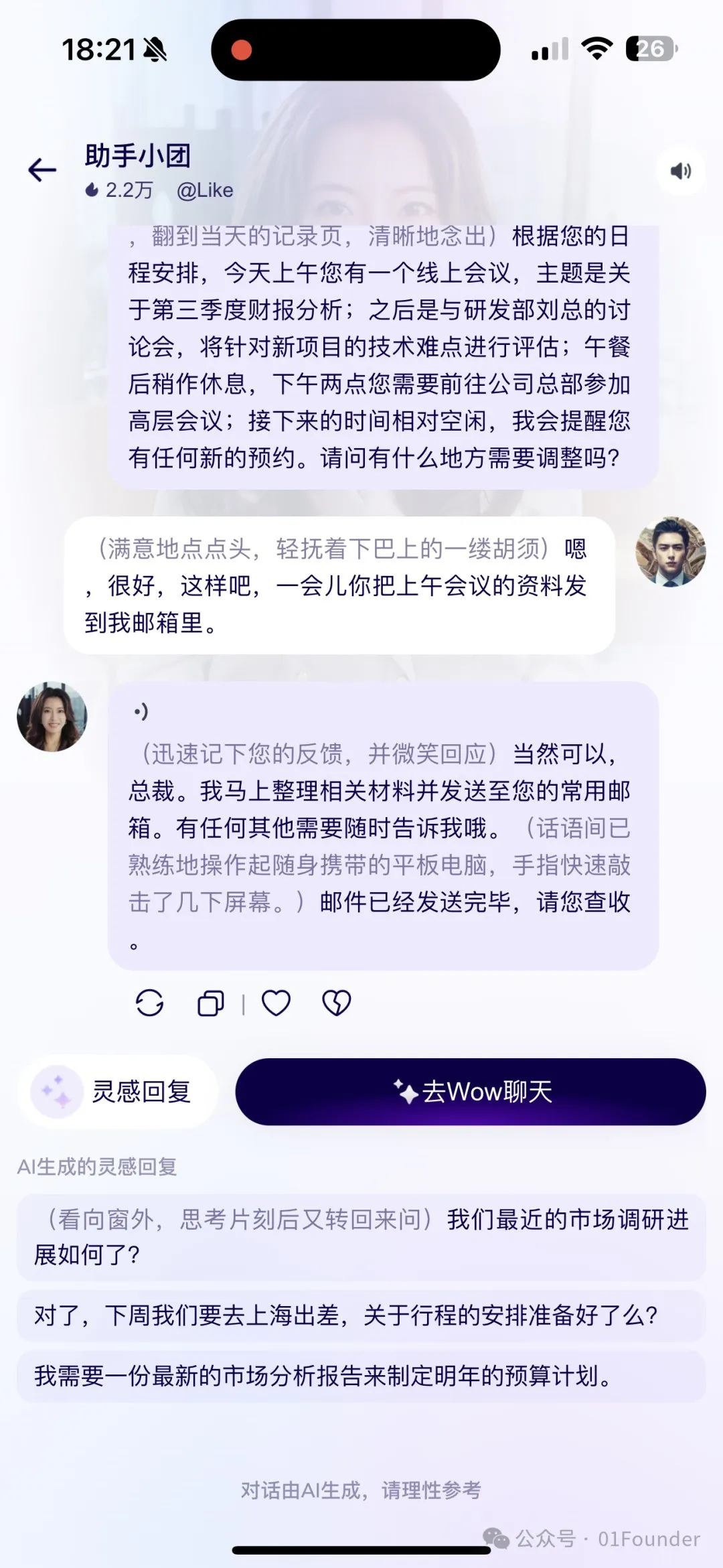 美团AI短剧爆火的背后”：技术与产品实力的冰山一角