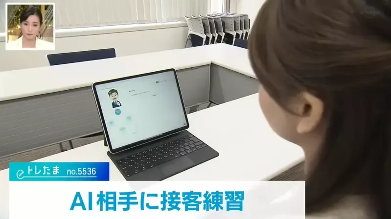 日本公司推出专门应对客人投诉的对话AI，训练客服人员应付“麻烦客户”！先被AI骂过就不怕真的客户了！