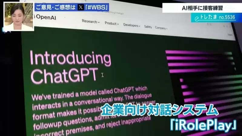 日本公司推出专门应对客人投诉的对话AI，训练客服人员应付“麻烦客户”！先被AI骂过就不怕真的客户了！