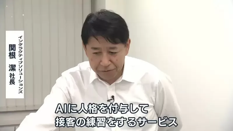 日本公司推出专门应对客人投诉的对话AI，训练客服人员应付“麻烦客户”！先被AI骂过就不怕真的客户了！