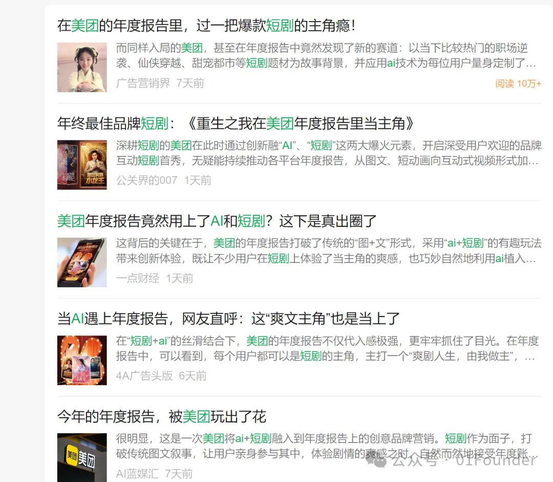 美团AI短剧爆火的背后”：技术与产品实力的冰山一角