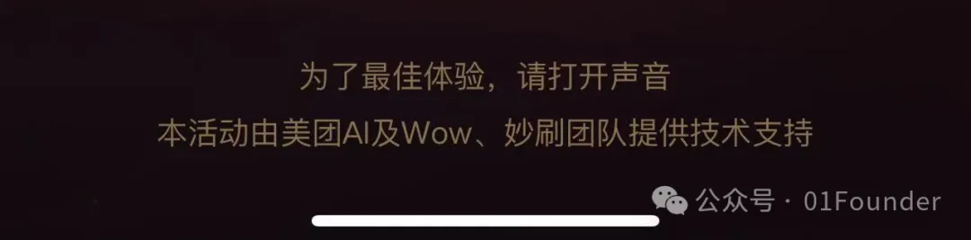 美团AI短剧爆火的背后”：技术与产品实力的冰山一角