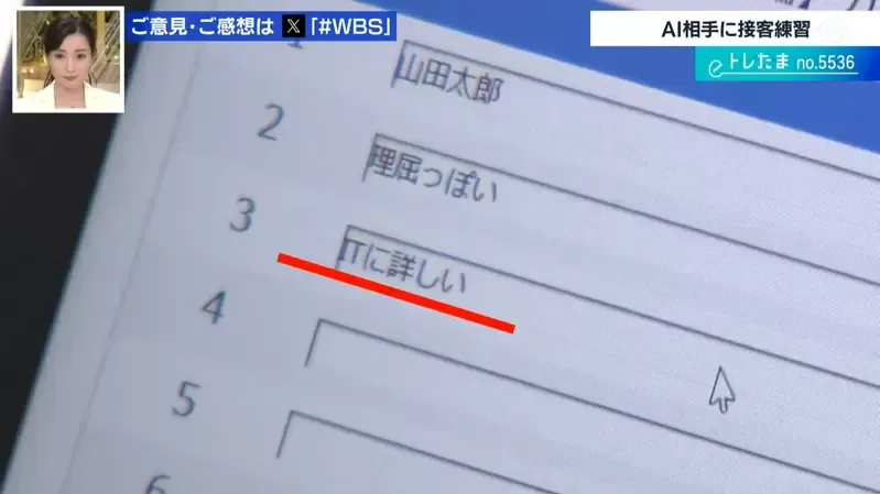 日本公司推出专门应对客人投诉的对话AI，训练客服人员应付“麻烦客户”！先被AI骂过就不怕真的客户了！