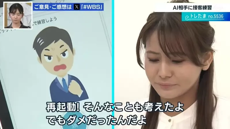 日本公司推出专门应对客人投诉的对话AI，训练客服人员应付“麻烦客户”！先被AI骂过就不怕真的客户了！