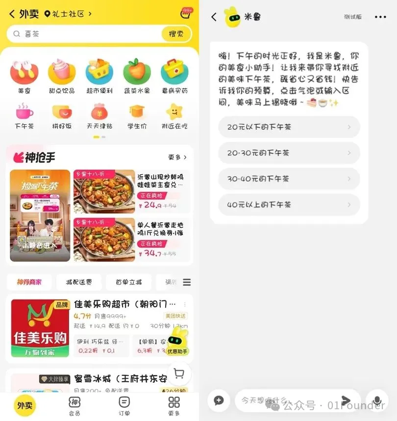 美团AI短剧爆火的背后”：技术与产品实力的冰山一角