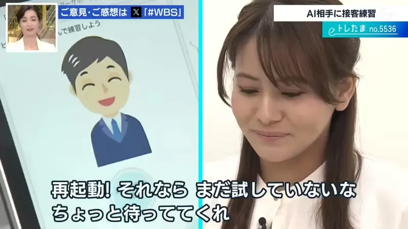 日本公司推出专门应对客人投诉的对话AI，训练客服人员应付“麻烦客户”！先被AI骂过就不怕真的客户了！
