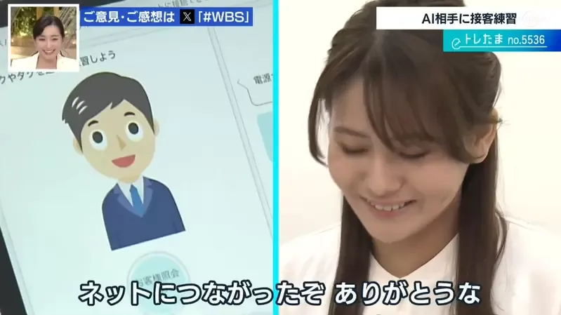 日本公司推出专门应对客人投诉的对话AI，训练客服人员应付“麻烦客户”！先被AI骂过就不怕真的客户了！