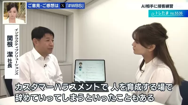 日本公司推出专门应对客人投诉的对话AI，训练客服人员应付“麻烦客户”！先被AI骂过就不怕真的客户了！