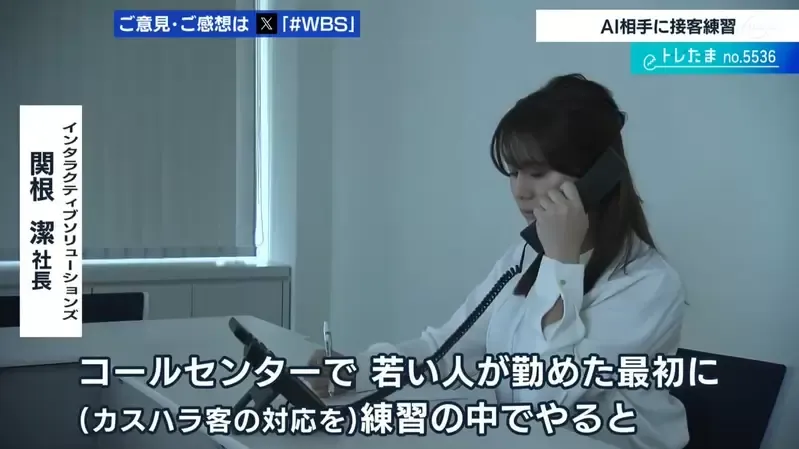 日本公司推出专门应对客人投诉的对话AI，训练客服人员应付“麻烦客户”！先被AI骂过就不怕真的客户了！