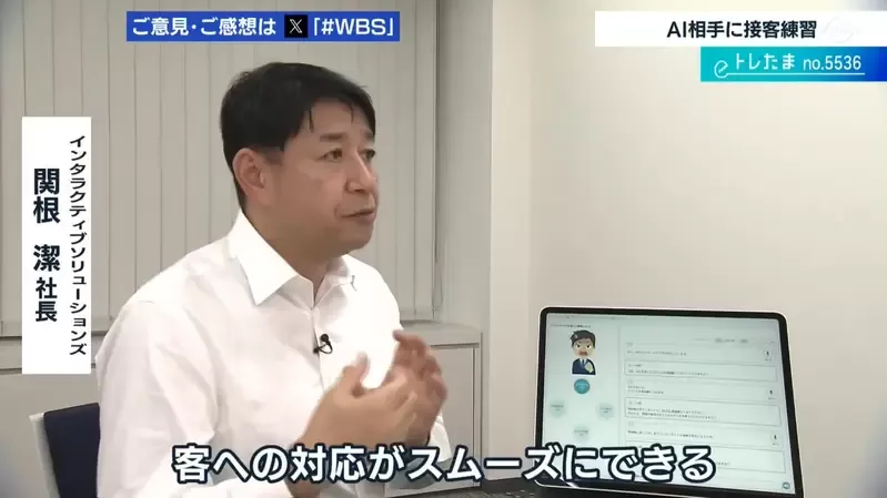 日本公司推出专门应对客人投诉的对话AI，训练客服人员应付“麻烦客户”！先被AI骂过就不怕真的客户了！