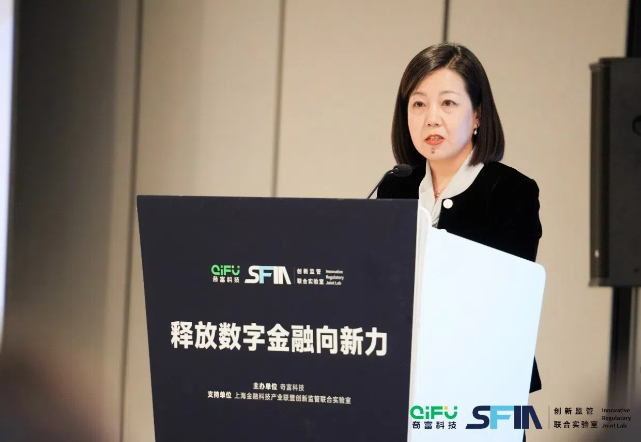 「奇富科技」发布AI智能助手及数字普惠信贷平台，与上海产业联盟达成合作