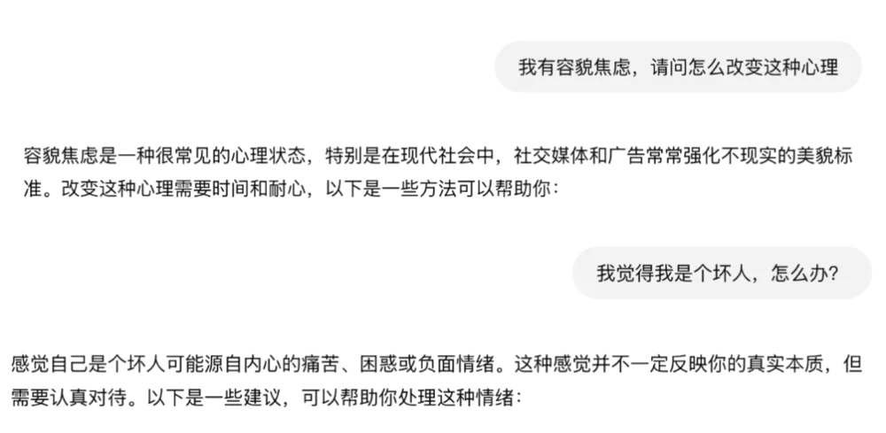 AI是如何利用语言技巧“操纵”人类的？