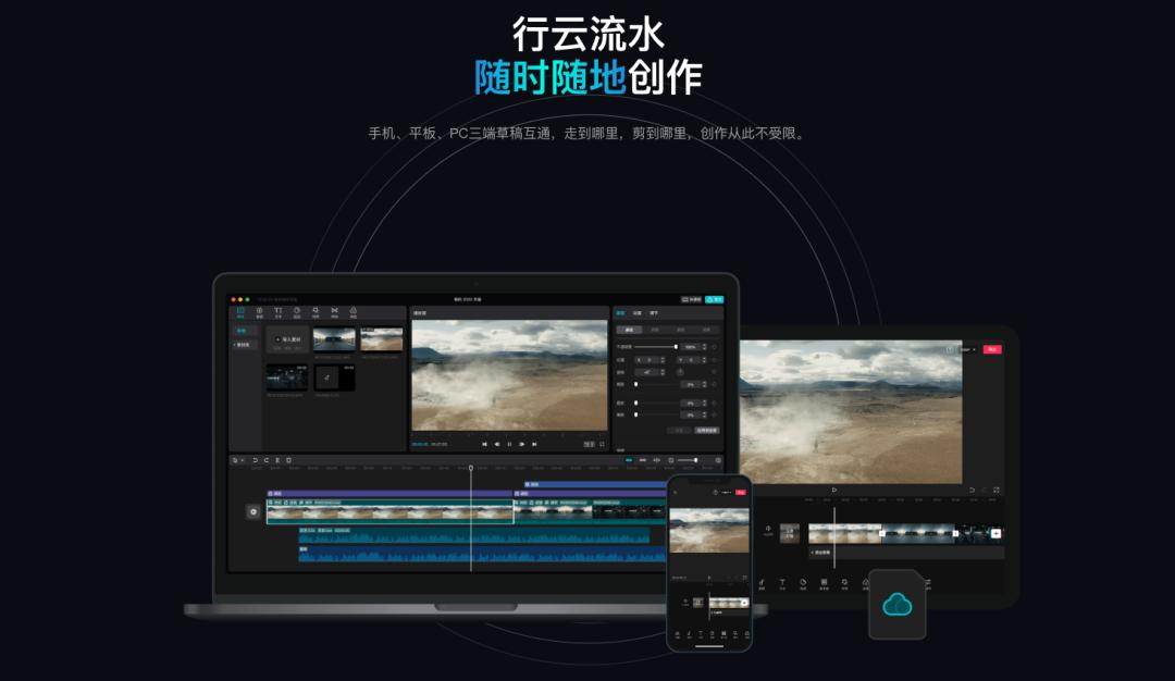 字节奔赴AI战场，剪映成最冷的枪