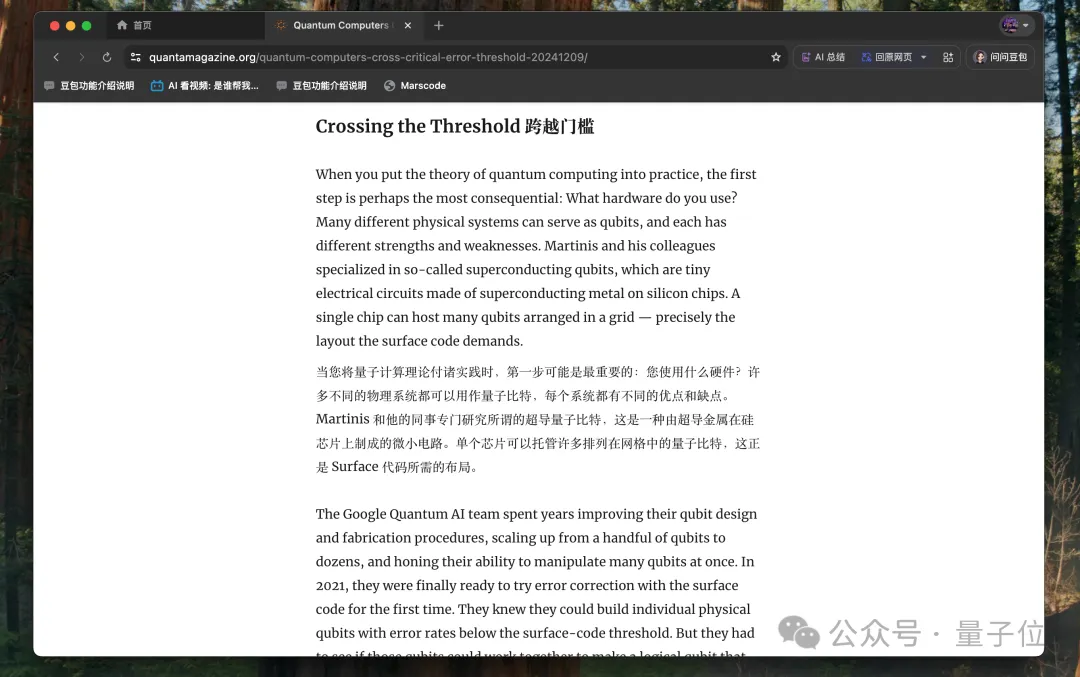 你的下一个浏览器，可以是豆包电脑版！