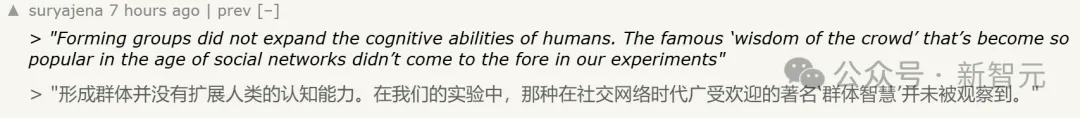 蚂蚁群组团最强AGI，破解几何难题完爆人类！群体智能登顶PNAS