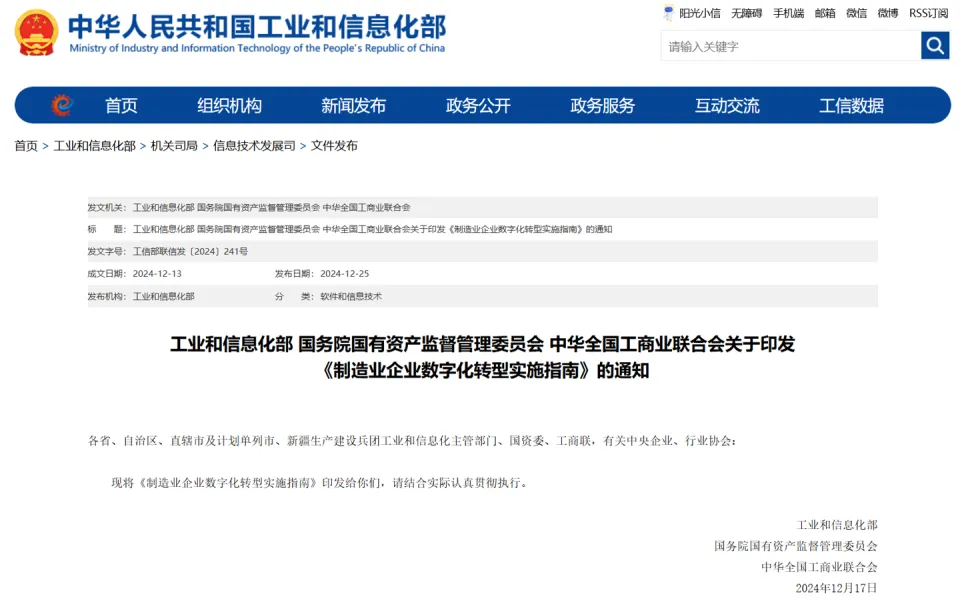 工信部等三部门：多级联动建立国家工业基础大数据库、行业数据库