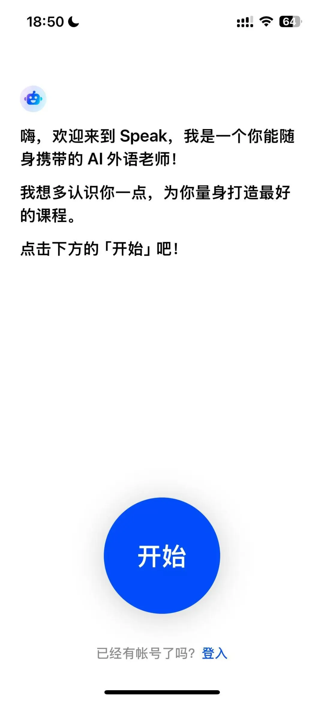 Speak：AI语言学习的第一个独角兽，ARR 5000万美元，用户超1000万