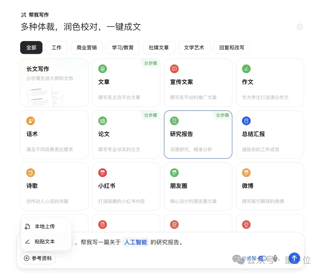 你的下一个浏览器，可以是豆包电脑版！