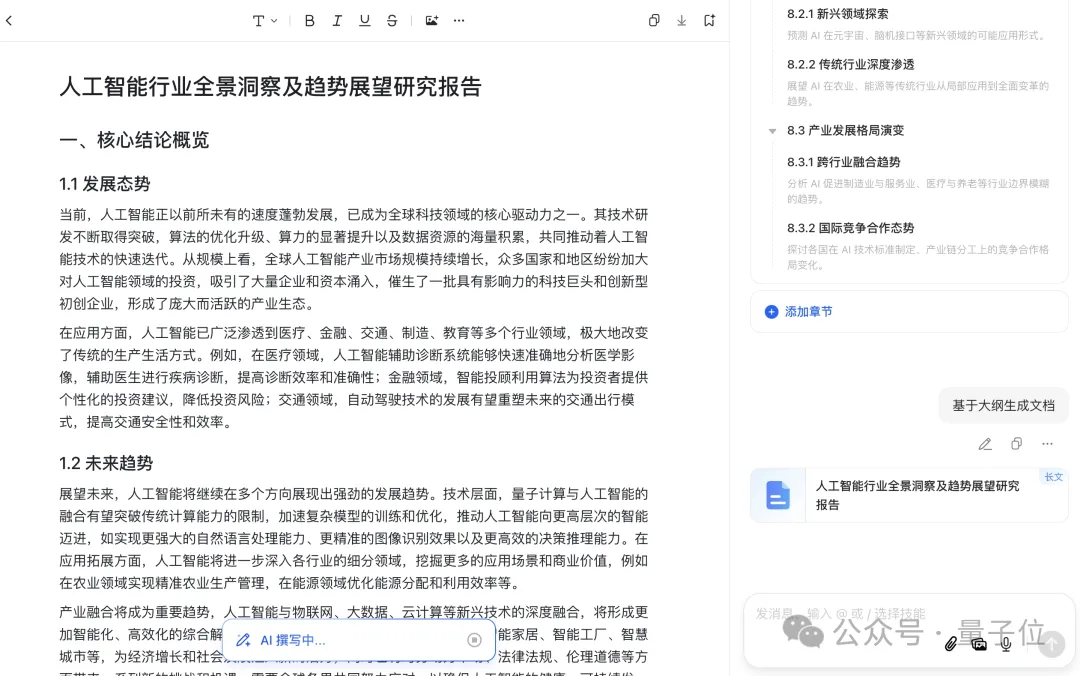 你的下一个浏览器，可以是豆包电脑版！