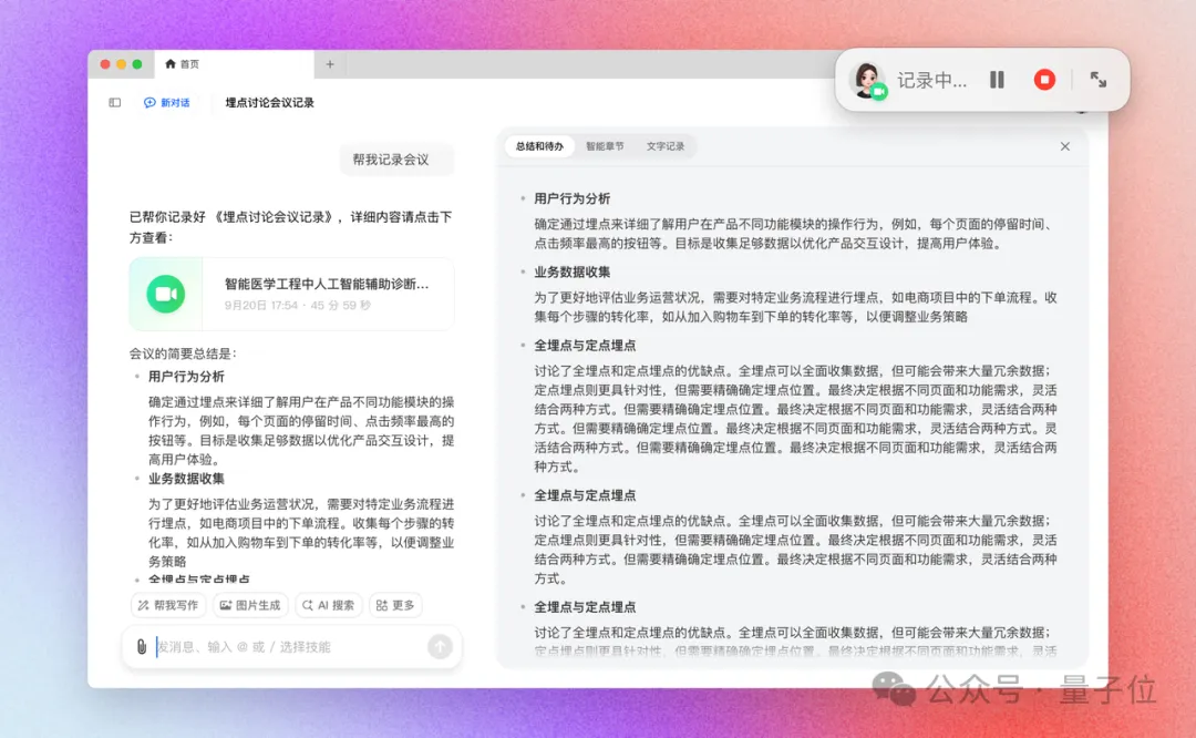 你的下一个浏览器，可以是豆包电脑版！