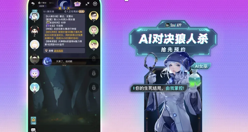 我的伙伴是 Soul AI，但我们从不尬聊