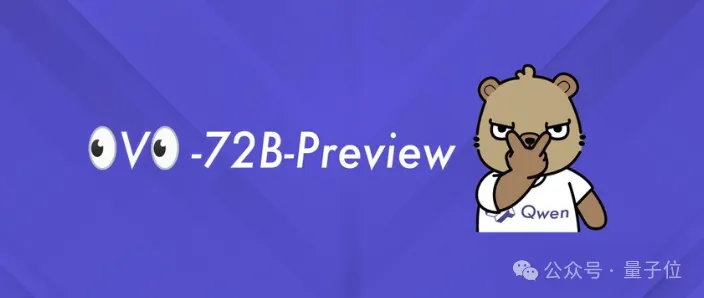 阿里开源首个视觉推理模型，击败GPT-4o，网页一度404
