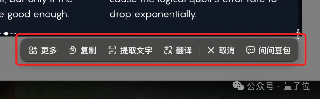 你的下一个浏览器，可以是豆包电脑版！
