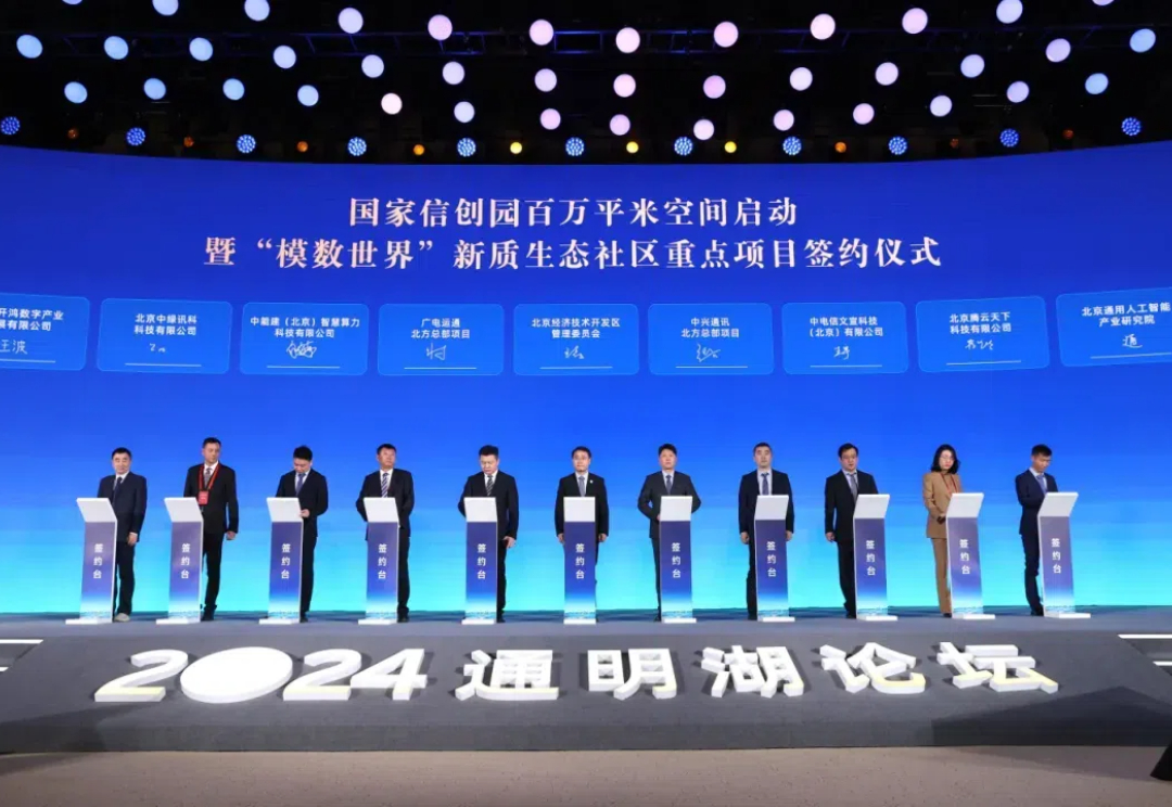 北京亦庄将打造全国规模最大的人工智能新质社区集群