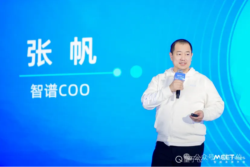 2年间AI大模型成本骤降万倍，商业化应用加速跑｜智谱张帆