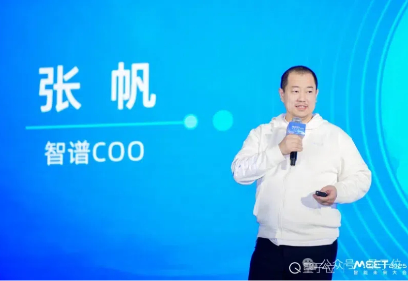 2年间AI大模型成本骤降万倍，商业化应用加速跑｜智谱张帆