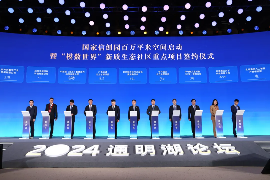 北京亦庄将打造全国规模最大的人工智能新质社区集群
