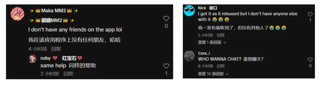 对标WhatsApp，为Z世代打造的AI社交应用Daze获a16z投资，上线后却不及预期